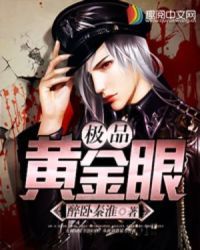 短剧极品黄金眼短剧完整版 极品黄金眼，短剧完整版--第1张