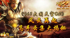 短剧风云再起短剧完整版 短剧风云再起，完整版揭秘--第1张