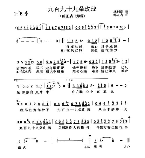 九百九十九朵玫瑰歌曲 ，九百九十九朵玫瑰歌曲的浪漫情感与独特魅力--第1张