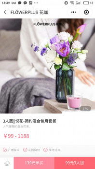 中国鲜花网服务对象 中国鲜花网服务对象，多元化市场下的新机遇--第1张