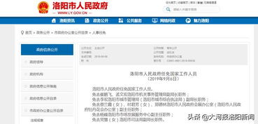 最新中央人事任免 最新中央人事任免--第1张