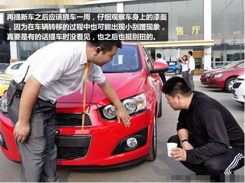 提车注意事项与提车细节_4s提车注意事项与提车细节--第1张