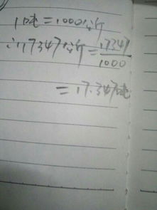 一吨等于多少斤_一吨等于多少斤答案--第1张