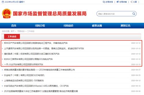 汽车召回网官方_汽车召回信息网--第1张