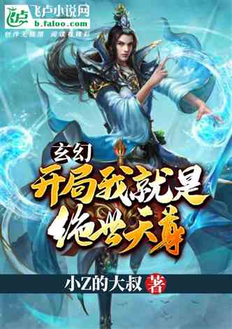 热播短剧天尊下山绝世天尊全集完整版在线观看 热播短剧天尊下山绝世天尊全集完整版在线观看--第1张