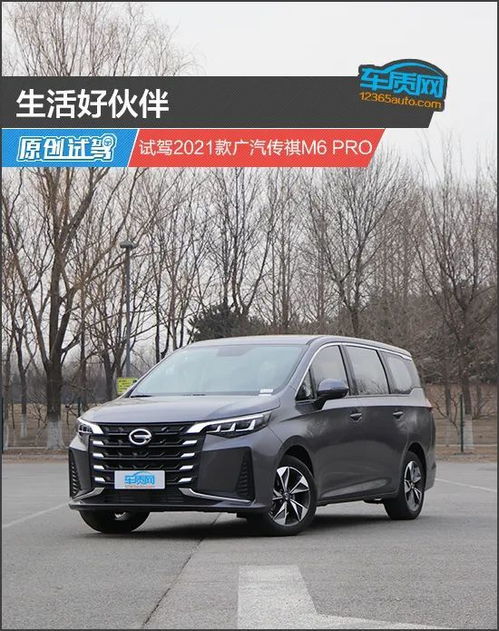 广汽传祺最新消息_广汽传祺2021新款报价及图片--第1张