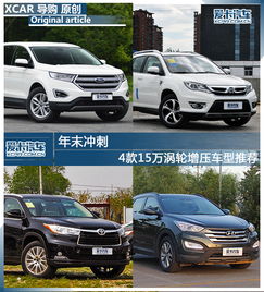 合资七座suv15万左右_15万合资7座suv销量排行榜--第1张