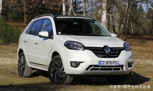koleos雷诺价格_koleos雷诺价格4WD--第1张