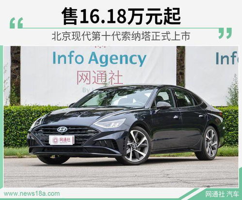 7代索纳塔参数配置_第七代索纳塔上市时间--第1张
