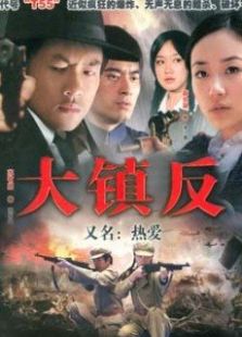 热播短剧镇世天尊全集完整版在线观看 镇世天尊热播短剧全集完整版在线观看--第1张