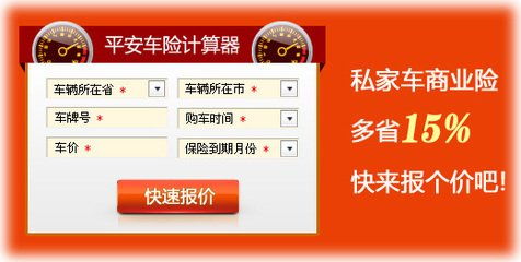 汽车商业险计算器_汽车商业保险计算--第1张