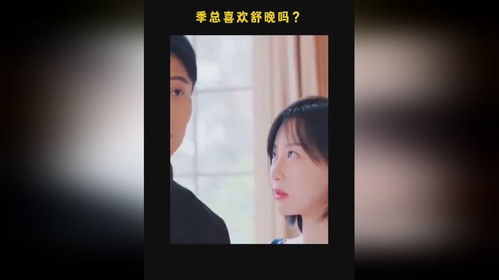 热播短剧季总别虐了舒小姐嫁人了全集完整版在线观看 热播短剧季总别虐了！舒小姐嫁人了！全集完整版在线观看--第1张