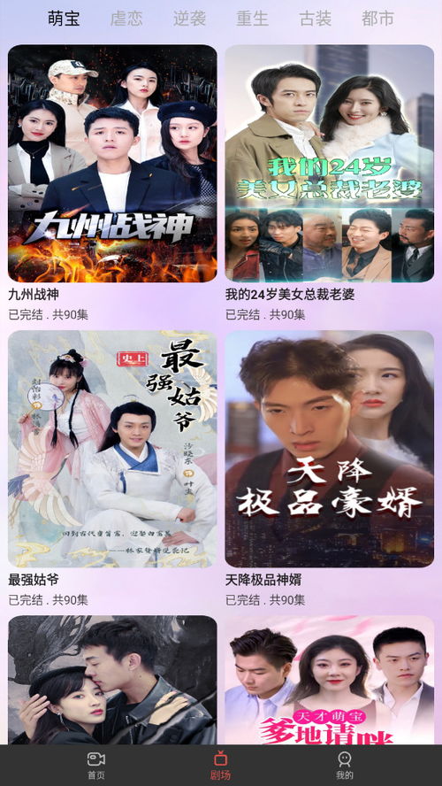 热播短剧凡士龙心全集完整版在线观看 热播短剧凡士龙心全集完整版在线观看--第1张
