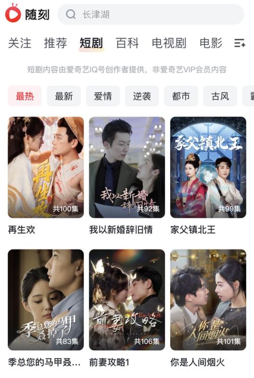 热播短剧将军的现代夫人全集完整版在线观看 热播短剧将军的现代夫人全集完整版在线观看--第1张