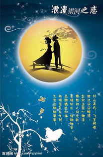 关于七夕节的诗_关于七夕节的诗词名句--第1张
