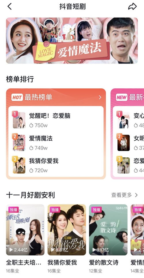 热播短剧霸道龙尊等个文件全集完整版在线观看 霸道龙尊等个文件全集完整版在线观看--第1张