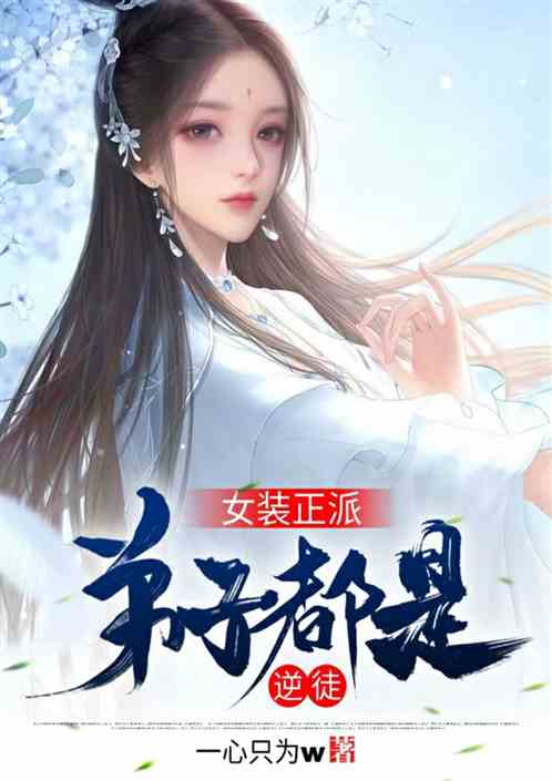 热播短剧穿书之额度女配自救指南王妃每天都想和离严雯丽全集完整版在线观看 热播短剧穿书之额度女配自救指南王妃每天都想和离严雯丽全集完整版在线观看--第1张