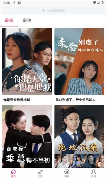 热播短剧新版凌云全集完整版在线观看 热播短剧新版凌云全集完整版在线观看--第1张