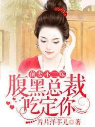 热播短剧闪婚总裁是前夫闪婚前妻霍先生乖乖宠我全集完整版在线观看 热播短剧闪婚总裁是前夫霍先生乖乖宠我全集完整版在线观看--第1张