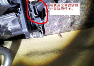 新天籁_新天籁空调滤芯更换教程--第1张