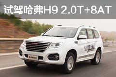 长城哈弗h9最新消息_长城汽车哈弗h9价格 最新报价--第1张