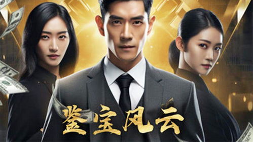 热播短剧归来之豪门风云全集完整版在线观看 热播短剧归来之豪门风云全集完整版在线观看--第1张