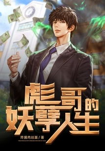 热播短剧陈三全的妖孽人生全集完整版在线观看 ，陈三全的妖孽人生，热播短剧全集完整版在线观看--第1张