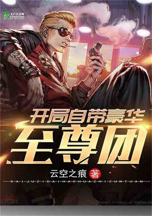 热播短剧至尊战帝全集完整版在线观看 热播短剧至尊战帝全集完整版在线观看--第1张