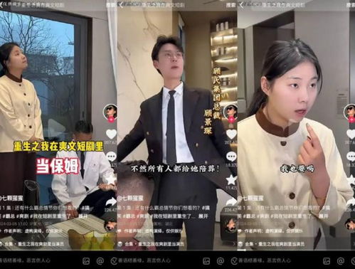 热播短剧我的霸总上司太耀眼全集完整版在线观看 热播短剧我的霸总上司太耀眼全集完整版在线观看--第1张