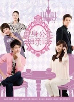 热播短剧败家千金要退婚全集完整版在线观看 热播短剧败家千金要退婚全集完整版在线观看--第1张