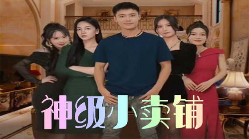 热播短剧天医神婿全集完整版在线观看 热播短剧天医神婿全集完整版在线观看--第1张