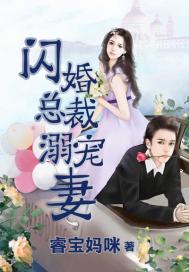 热播短剧闪婚总裁超宠我全集完整版在线观看 热播短剧闪婚总裁超宠我全集完整版在线观看--第1张