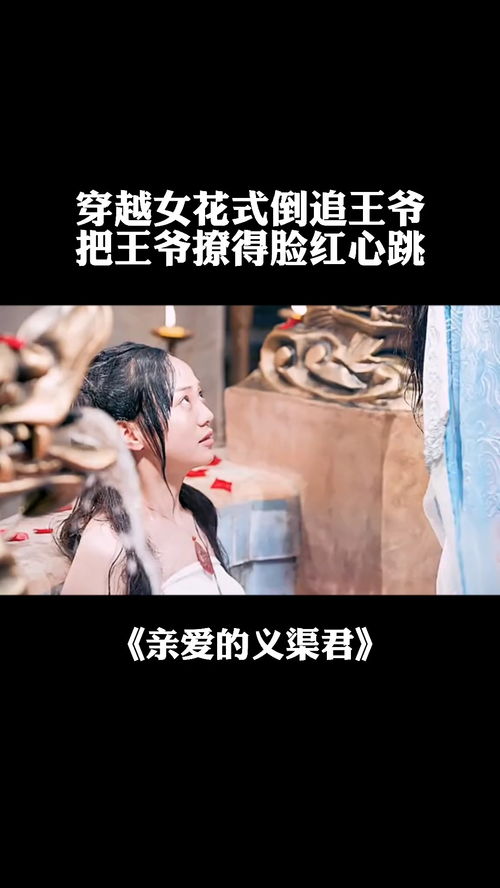 热播短剧娇娇王妃驾到撩拨王爷脸红心跳全集完整版在线观看 热播短剧娇娇王妃驾到撩拨王爷脸红心跳全集完整版在线观看--第1张
