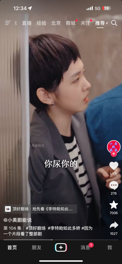热播短剧AA哎呀这个女帝有点凶全集完整版在线观看 热播短剧AA哎呀这个女帝有点凶全集完整版在线观看--第1张