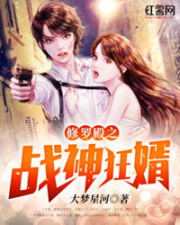 热播短剧修罗战神全集完整版在线观看 热播短剧修罗战神全集完整版在线观看--第1张