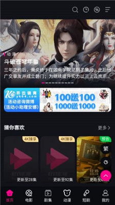 哪个软件有完全免费的短剧视频看_有什么免费的短视频--第1张