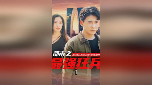 热播短剧龙镇九州长篇全集完整版在线观看 龙镇九州热播短剧，长篇全集完整版在线观看--第1张