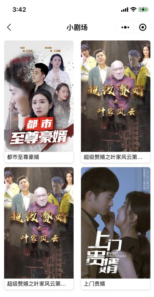 热播短剧我给神仙送外卖全集完整版在线观看 热播短剧我给神仙送外卖全集完整版在线观看--第1张