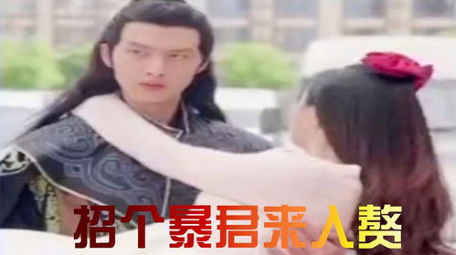 热播短剧暴君太子全集完整版在线观看 热播短剧暴君太子全集完整版在线观看--第1张