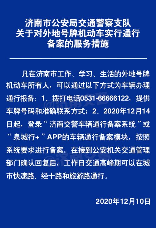 限行新规定2022最新消息_限行新规定2022最新消息查询--第1张