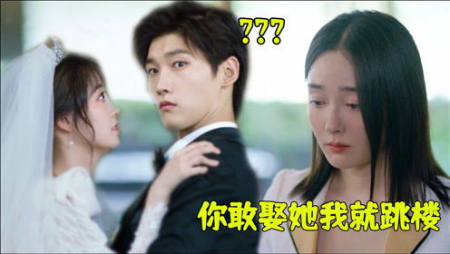 热播短剧顾总以死相逼求复婚全集完整版在线观看 热播短剧顾总以死相逼求复婚全集完整版在线观看--第1张