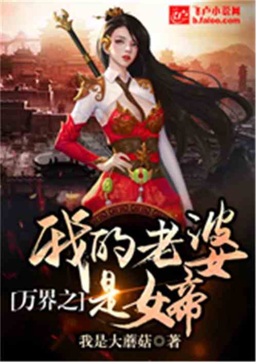热播短剧A神王的女帝老婆我的傲娇女帝老婆震世龙魂全集完整版在线观看 热播短剧A神王的女帝老婆我的傲娇女帝老婆震世龙魂全集完整版在线观看--第1张