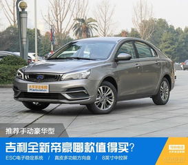 帝豪怎么样值得买吗_帝豪怎么样值得买吗现在--第1张