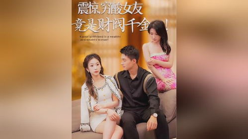热播短剧真千金带龙凤双宝惊艳全球全集完整版在线观看 热播短剧真千金带龙凤双宝惊艳全球全集完整版在线观看--第1张