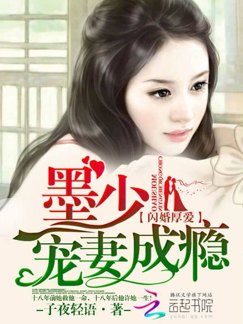 热播短剧墨少宠妻超高调全集完整版在线观看 墨少宠妻超高调全集完整版在线观看，一场热播短剧的甜蜜风暴--第1张