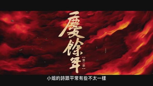 《庆余年》二什么时候播放?_庆余年二什么时候上线?--第1张