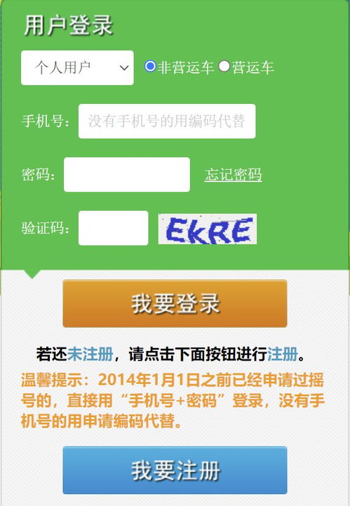 杭州汽车摇号查询小客车摇号官网_杭州汽车摇号查询小客车摇号官网网址--第1张