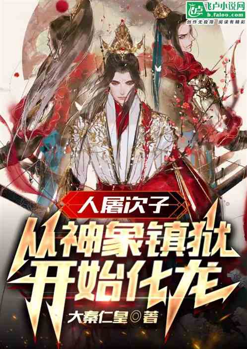 热播短剧狱龙神主全集完整版在线观看 热播短剧狱龙神主全集完整版在线观看--第1张