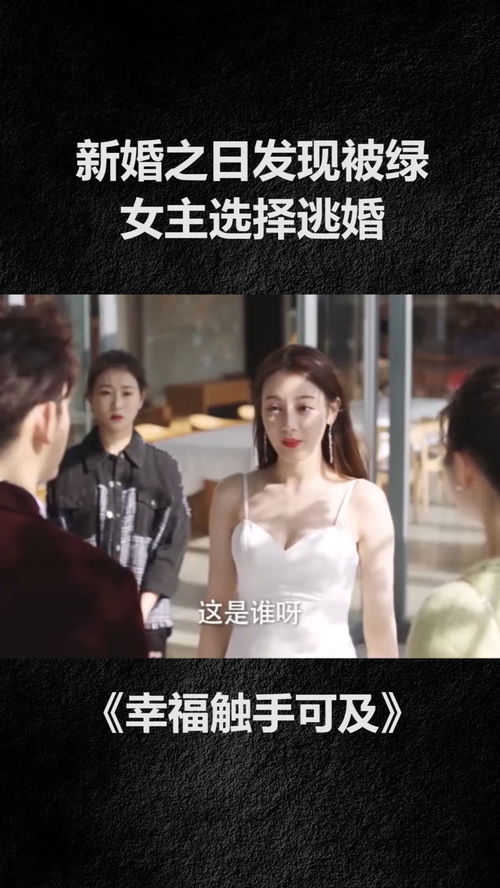 热播短剧乱世婚宠夫人要逃婚全集完整版在线观看 热播短剧乱世婚宠夫人要逃婚全集完整版在线观看--第1张