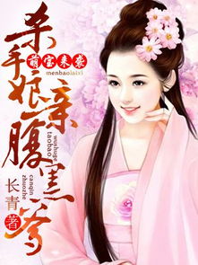 热播短剧医妃萌娃王爷爹爹快接招全集完整版在线观看 热播短剧医妃萌娃王爷爹爹快接招全集完整版在线观看--第1张